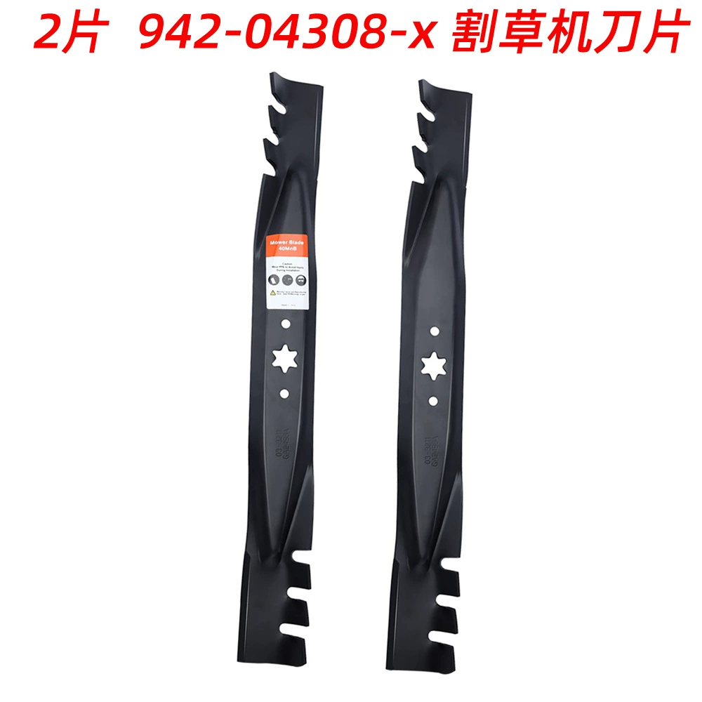 2 шт. 942-04308-x Лезвия измельчителя травы для Cub Cadet XT1 LT42 ZT1 RZT42