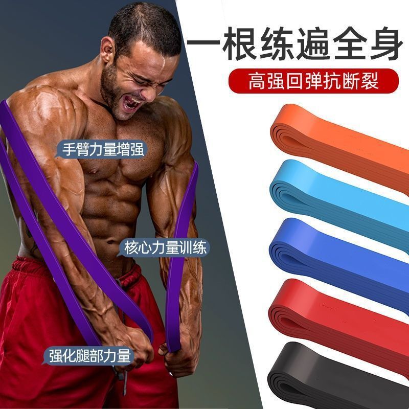 Professional-Grade Elastic Band Resistance Band Strength Training Shaping Adjustable Men's Shoulder Training Fitness Elastic Band Tension Rope