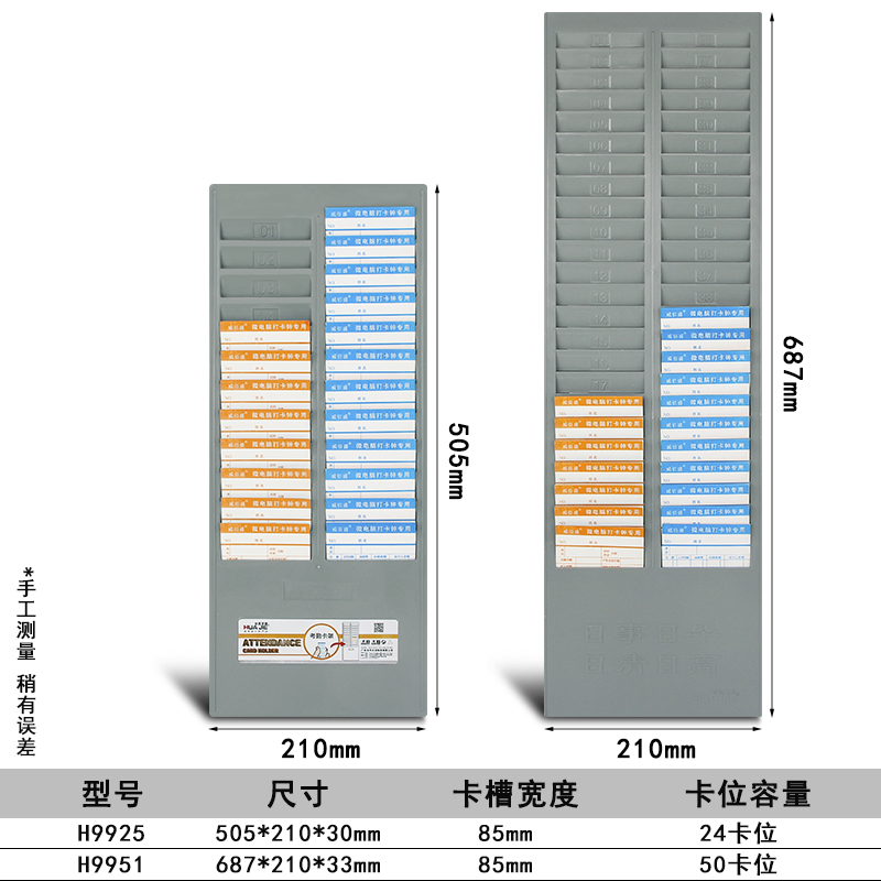 24/50位考勤卡架插卡架卡槽打卡架考勤卡考勤架插卡盒打卡纸插板