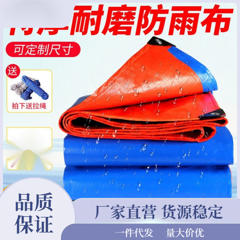 Direct sales of rainproofing waterproof heat insulation sunscreen…