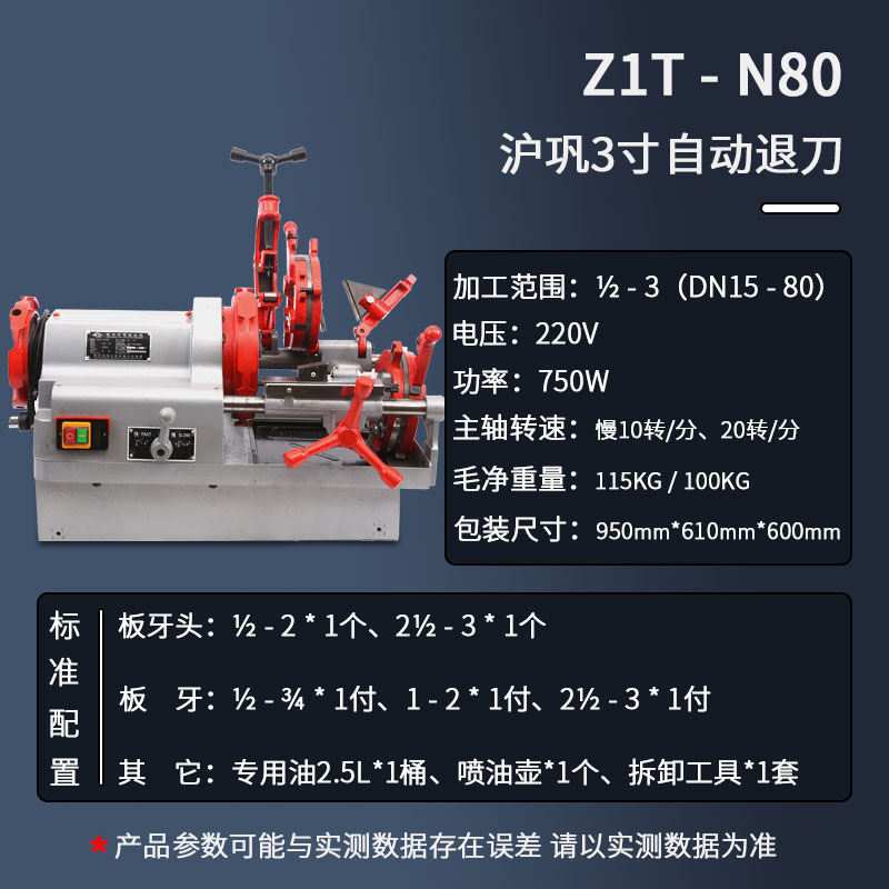 上海工業電動パイプ切断およびねじ切り機 2inch 全自動 65 小型鉄筋ねじ切り機 4inch ステンレス鋼消防パイプ|undefined