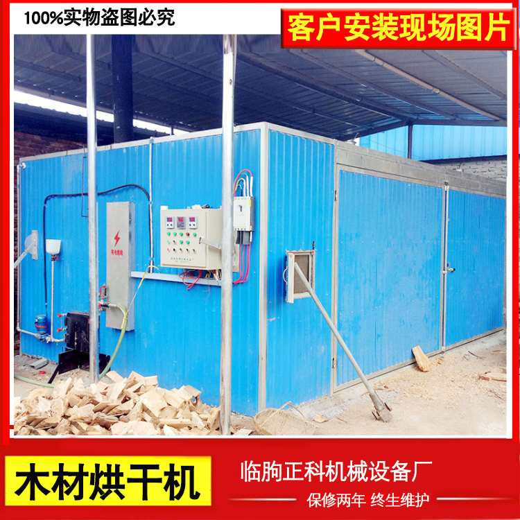 产地货源控温强木材烘干房干燥设备燃煤电热风炉烘箱工业烘干机