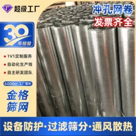 金属板网;护栏网;铝及铝合金材