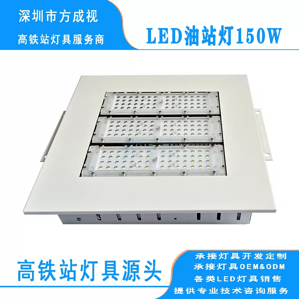 嵌入式led150W油站灯国标模组IP65吸顶灯100W加油站灯爆款防水
