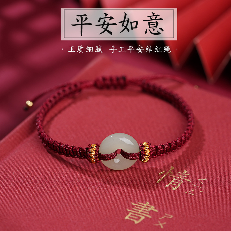 Imitation Hetian Jade Peace Buckle Bracelet Red String Bracelet for Women and Men, Year of the Tiger Woven Rope Valentine's Day Gift Imitation Hetian Jade Peace Buckle Bracelet Red String Bracelet for Women and Men, Year of the Tiger Woven Rope Valentine's Day Gift