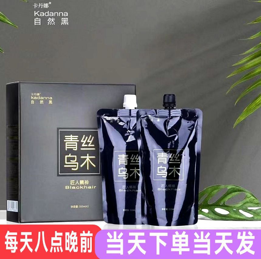 維彩莉青絲烏木匠人版清水黑油不沾頭皮髮廊蓋白髮自然黑色染髮劑