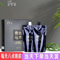 維彩莉青絲烏木匠人版清水黑油不沾頭皮髮廊蓋白髮自然黑色染髮劑