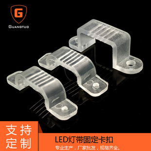 LED灯带卡扣 5730/5050/2835软灯带卡子卡码 灯条塑料固定夹卡座-阿里巴巴