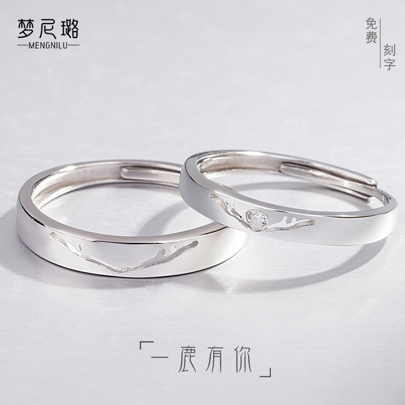 S925純銀情侶戒指女壹對日韓簡約百搭壹路有妳學生情侶對戒男刻字