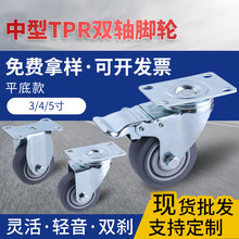 定制橡胶平底轮3寸4寸5寸餐车TPR脚轮小推车双刹万向轮工业脚轮