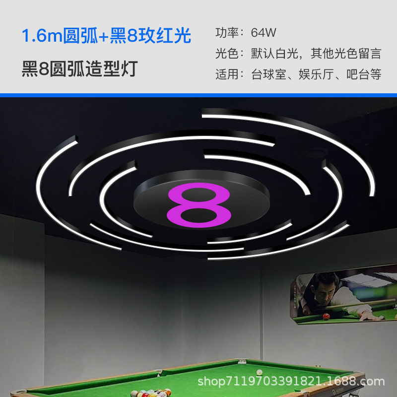 Lámpara de forma especial de forma redonda snooker billar negro 8 tiendas de juegos de marea KTV sala de deportes eléctricos atmósfera de billar anillo