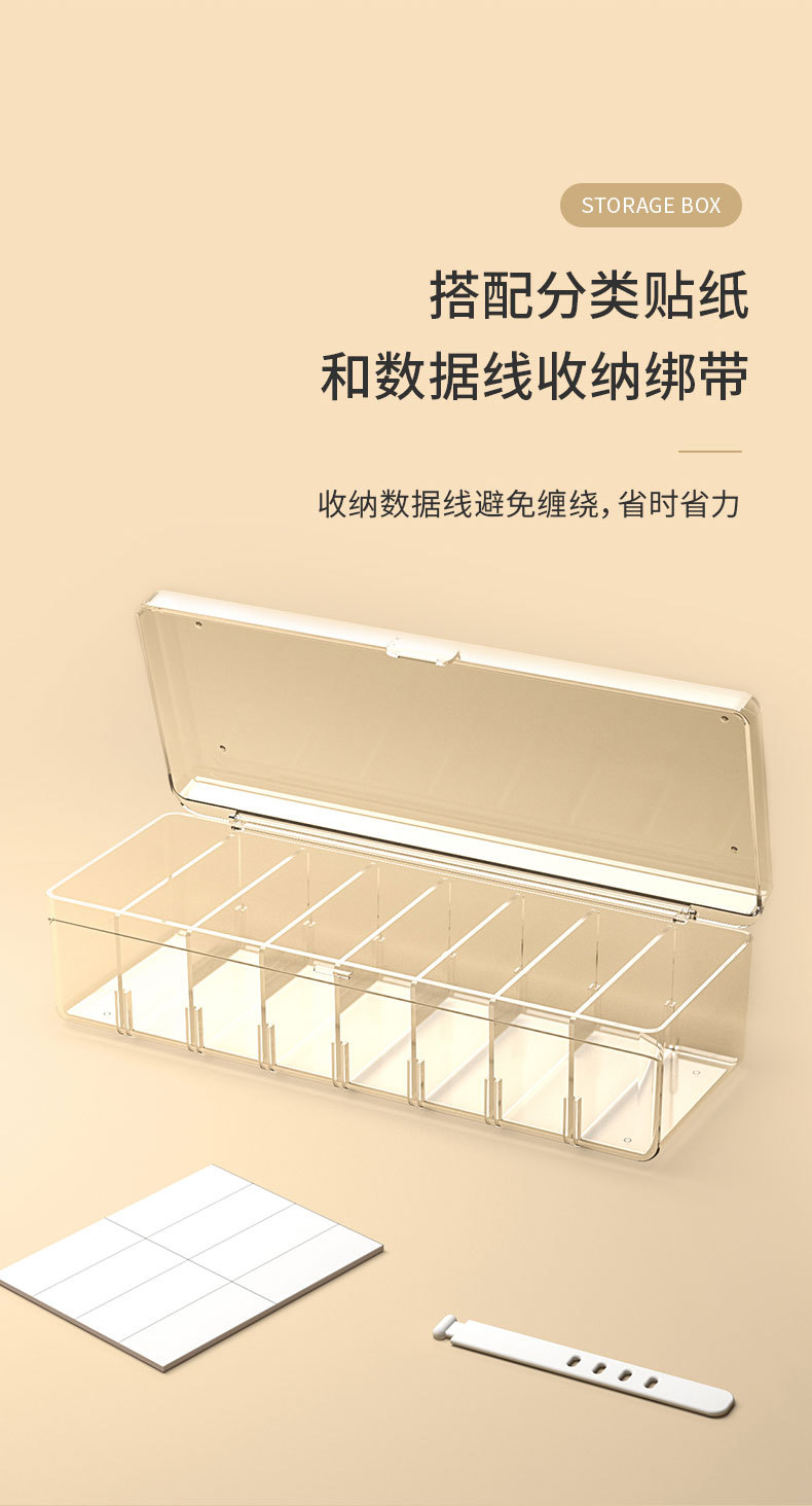 数据线收纳盒_07.jpg