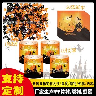 New Cross-Border Halloween Set 3-Piece Candle Lampshade Halloween Holiday Decoration Candle Cover