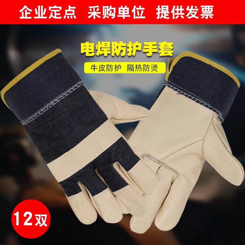 防护手套劳保耐高温耐用软隔热焊工焊接短款头牛皮电焊手套