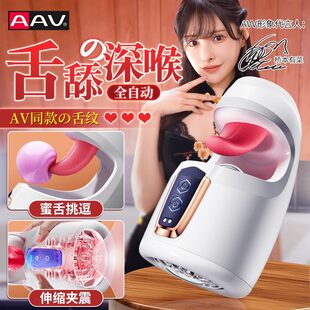 (Cross-border trading), automatic tongue piercing, smart men's airplane for students for adults, fully automatic, anti-stress