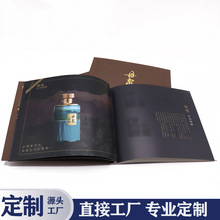 企业宣传画册印刷定制丹泉酒厂说明书小册子彩页骑马钉装钉画册