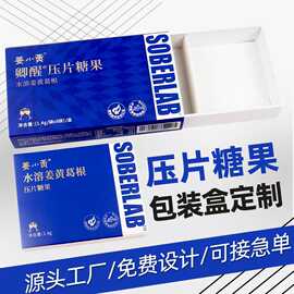 压片糖果盒包装水果喜糖抽屉盒创意广告礼品盒瓦楞盒子印刷厂家
