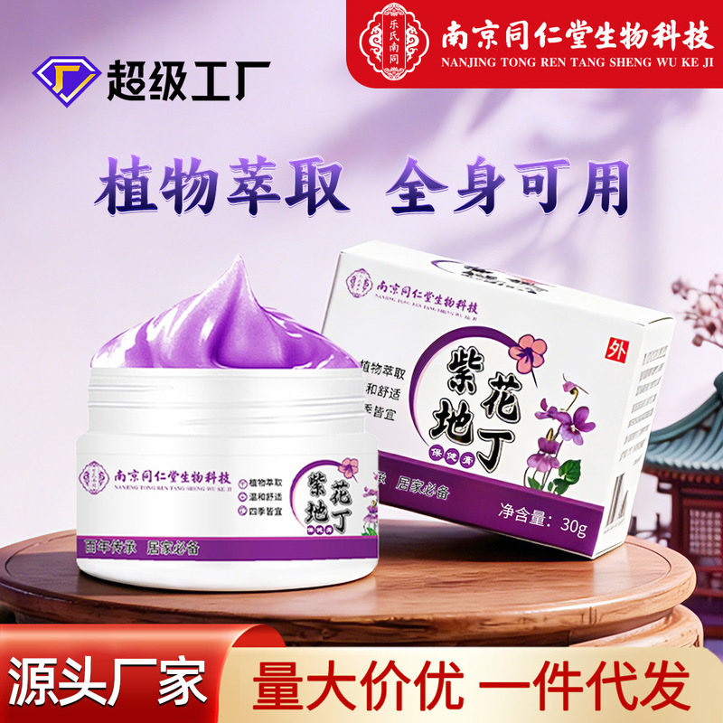 Tongrentang Purple Flower Lithospermum Cream for External Use on Skin, Herbal Application Cream, Lithospermum Ointment for All Family Use, Anti-Itch Wholesale