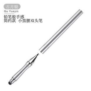 Stylus Small Man Waist Stylus Game Stylus New Stylus Dual-purpose Stylus Cross-border Stylus