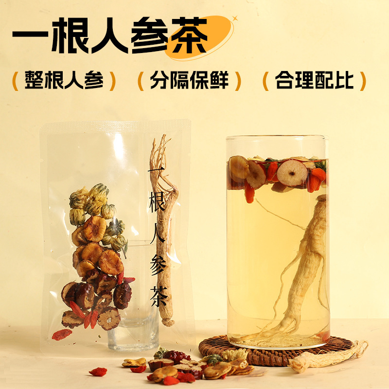 Yaozhiyuan One Ginseng Tea Five Treasures Tea Ginseng Luo Han Guo Chrysanthemum Wolfberry Tea Whole Ginseng Combination Tea