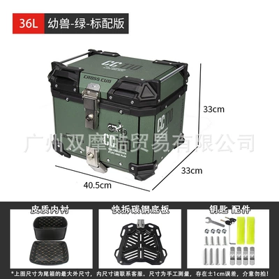 18L side box CC110 PG-1 three boxes aluminum alloy motorcycle decal tail box electric car tail box trunk (Motorcycle trunk) - 36l-tail-box-green