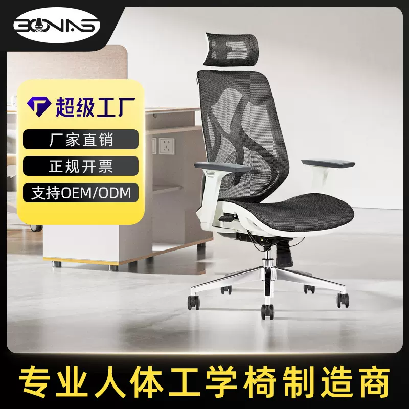 批发人体工学椅办公椅子升降电脑椅子久坐家用老板椅旋转椅电竞椅