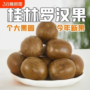 Guilin Siraitia grosvenorii independent small packaging tea Siraitia grosvenorii dried fruit wholesale wild specialty grade large fruit
