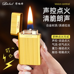 高档网红创意明火煤油打火机清脆悦耳声控感应商务男士专用礼物