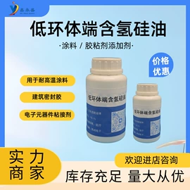 纺织柔软剂;其他活性剂;硅橡胶