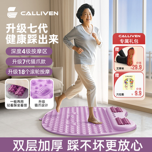 CALLIVEN Upgraded Finger Pressing Plate Super Jogging Foot Massage Mat Indoor In-situ Running Meridian Dredging