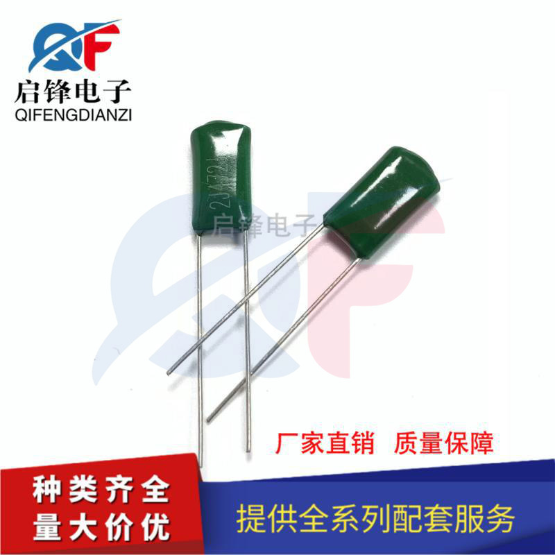 直插涤纶电容 2J472J 0.0047UF 4.7NF 4700PF 630V472J薄膜电容器