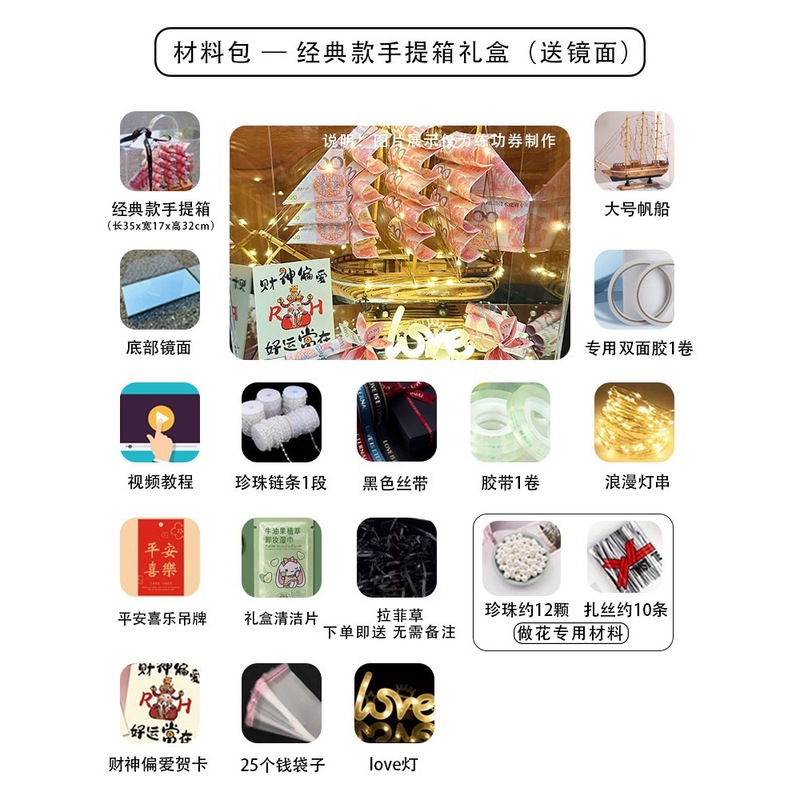 一帆风顺有钱花礼盒帆船diy男生日礼物520送老公男士男友惊喜实用|undefined