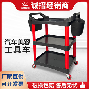 Car Beauty Multifunctional Tool Cart Mobile Trolley Thickened Plastic Storage Car Wash Shop Special Trolley