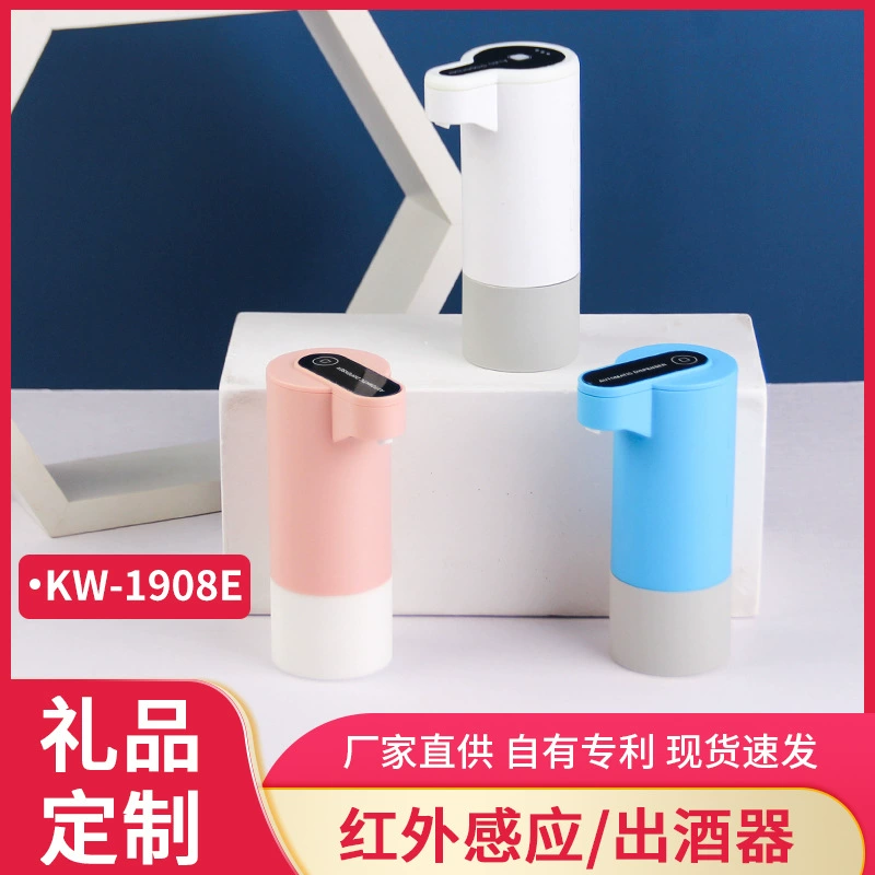 Новый портативный дозатор для алкоголя из пищевого материала, работающий от батареек, для белого и красного вина, с инфракрасным датчиком, без насоса.