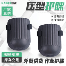 劳保护膝发泡材质工装裤内置护膝贴瓷砖泥瓦工专用铺地板跪地护膝