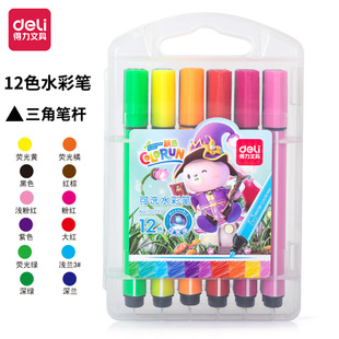 Deli Stationery 70720 Watercolor Pen Fiber Tip 12 Colors Children's Washable Watercolor Pen Student Watercolor Pen Wholesale
