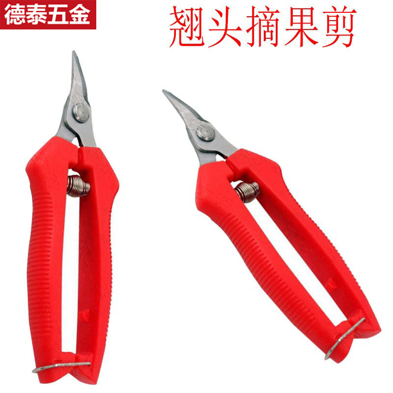 厂家现货翘头摘果剪修枝剪刀果农摘菜专用葡萄剪稀果剪弯头摘果剪