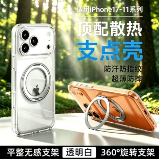 适用苹果18promax旋转磁吸支架手机壳iPhone17手机壳透明16不发黄