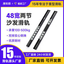 47宽二节内滑轨汽车自动沙发座椅伸缩推拉前后可移动重型加厚轨道
