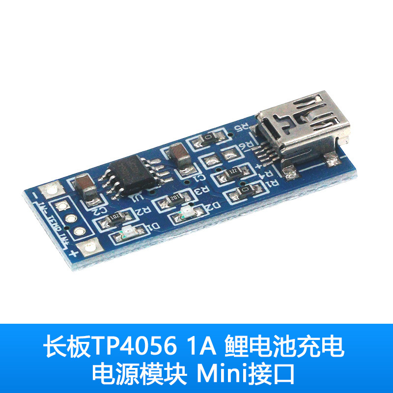 TP4056 | 18650リチウム電池3.7v 3.6V 4.2vリチウム電池充電板1a通過|undefined