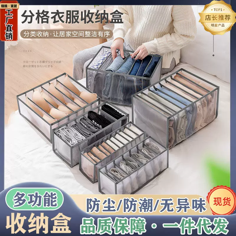 衣服裤子收纳盒家用衣柜抽屉整理收纳神器袜子内裤内衣文胸收纳盒