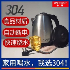 正半球電気ポット304ステンレス自動電源オフ保温ポット電気家庭用お湯大容量2