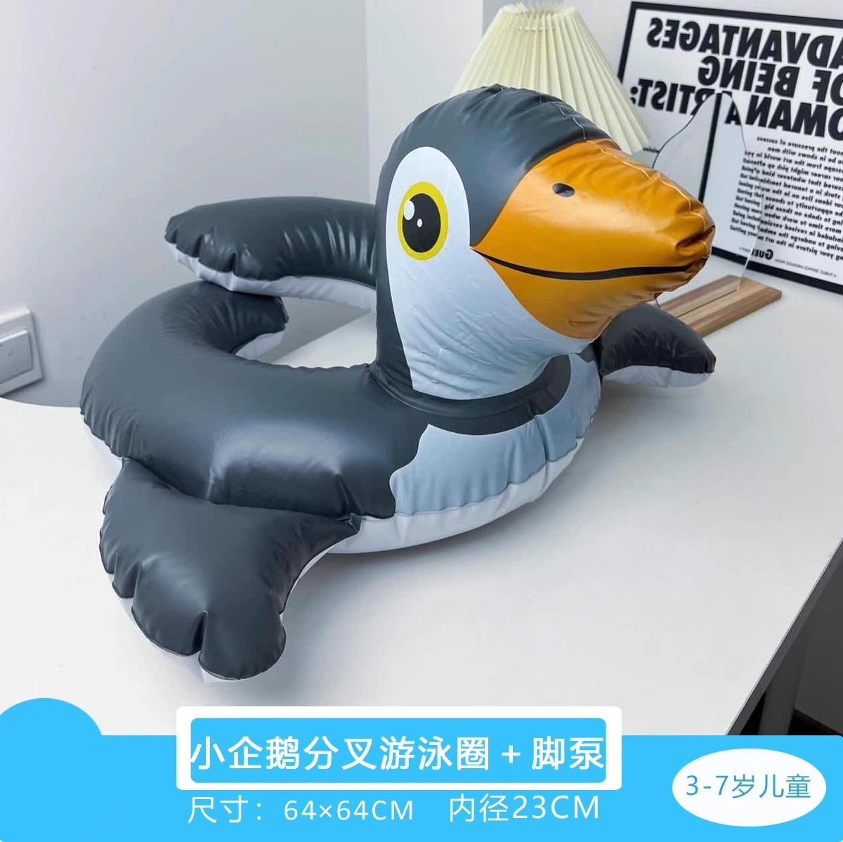 59220 Anillo de natación de pingüino dividido (64*64cm)0.16g