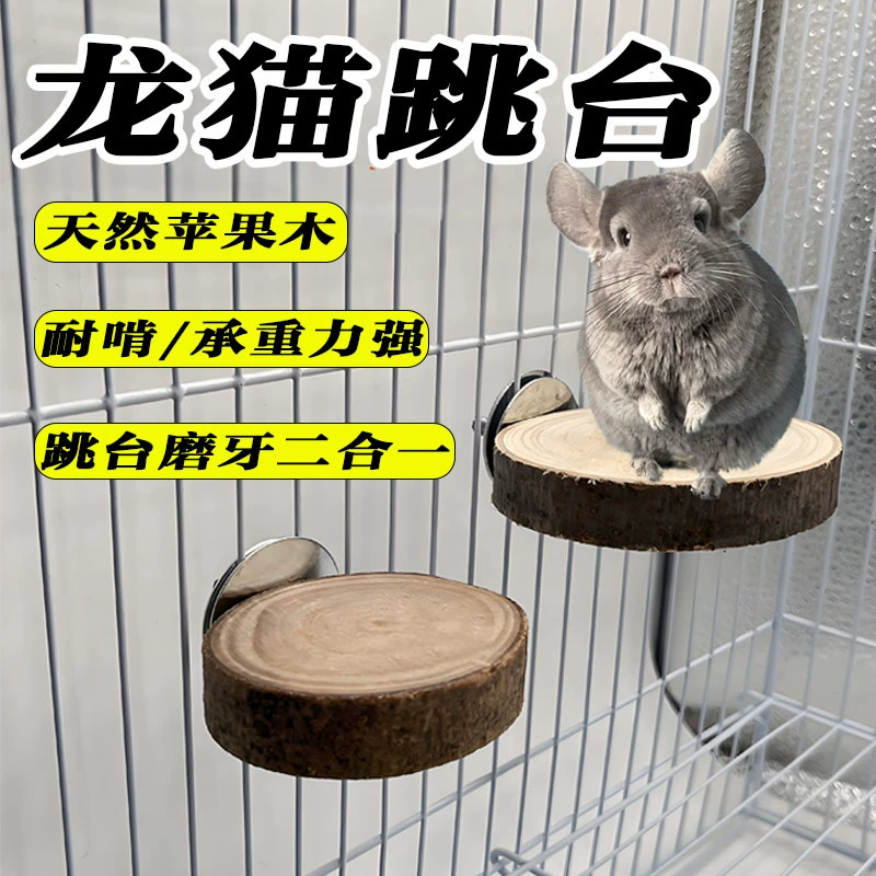 Платформа для прыжков Тоторо, специальная подвесная деревянная игрушка для активного отдыха, принадлежности для игрушек