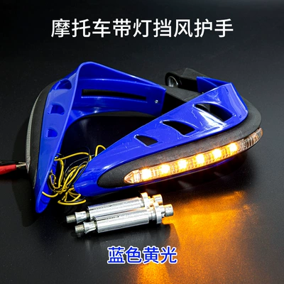 Motorcycle Safety Supplies, Motorcycle Parts for Off-Road Modification - blue-yellow-light-hand-guard-with-light