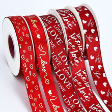 七夕情人节红色丝带蛋糕装饰包装绸带鲜花英文情人节表白丝带