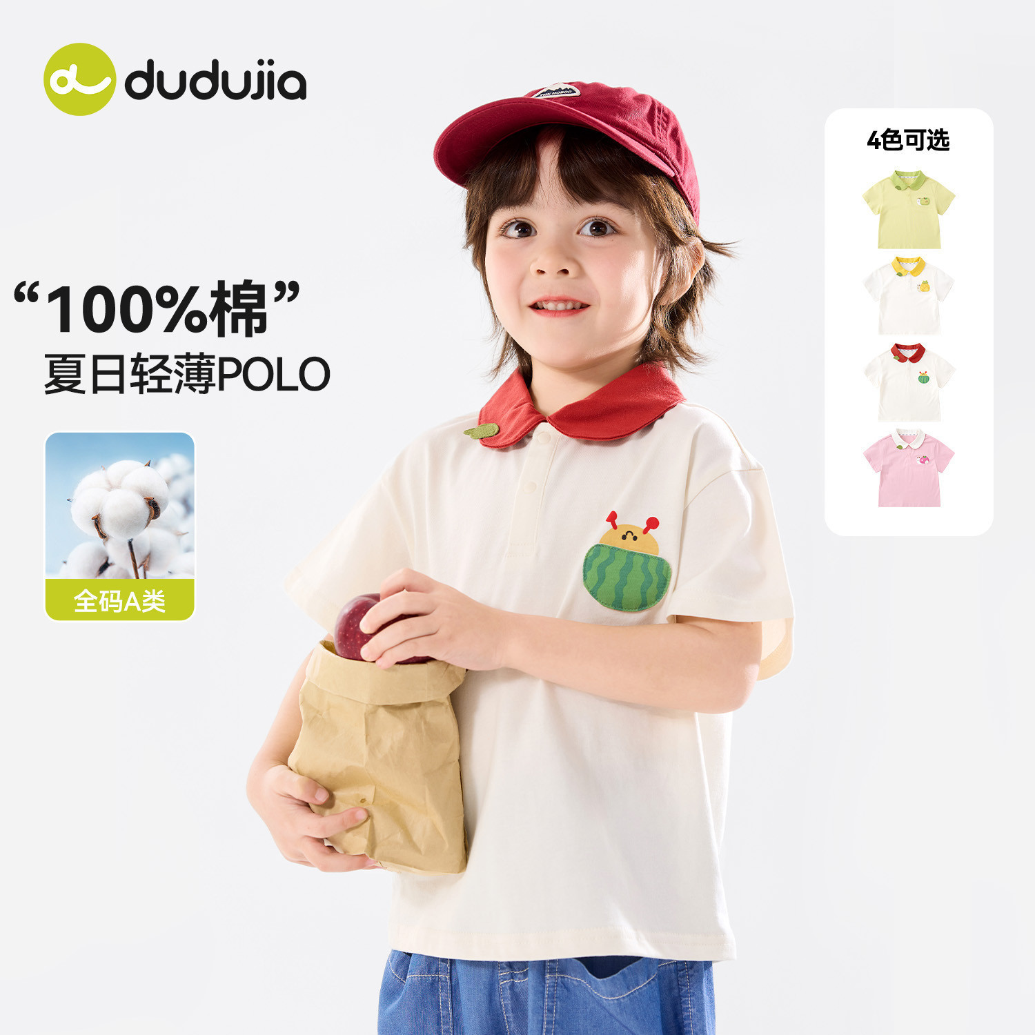 【纯棉】嘟嘟家童装男童polo衫夏季宝宝T恤夏装女童上衣夏款衣服