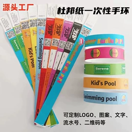 一次性手环;喜糖盒;塑料盒