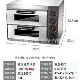 中连单双层披萨炉一层一盘蛋糕面包炉单层全自动小型蛋挞烤生蚝炉