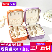 网红同款pu皮首饰收纳盒小巧便携饰品盒防灰尘戒指项链耳饰展示盒